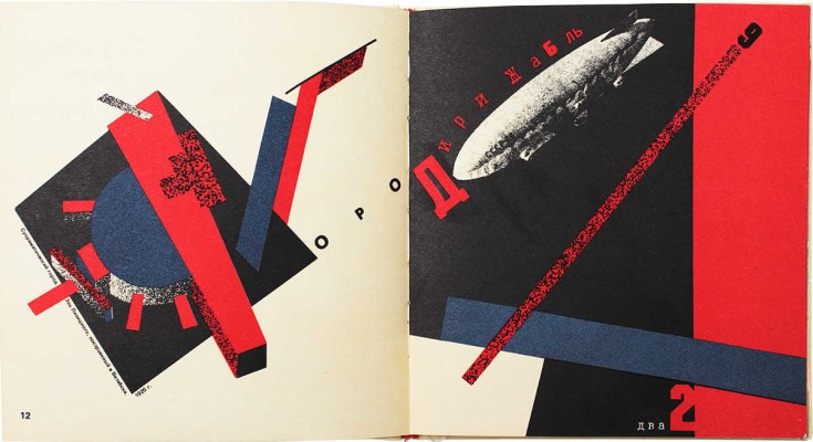 Китаева Е.Н. Супрематическая азбука. [Альбом]. Минск: Беларусь, 1991.